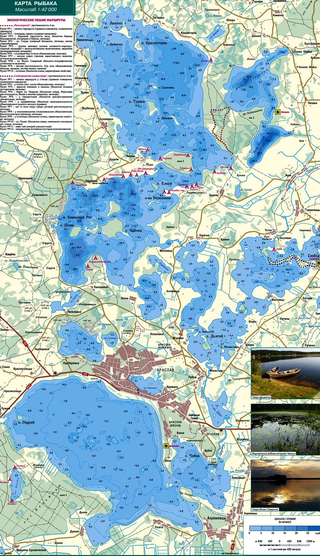 Браславские озёра - карта рыбака. Браслав фото. 